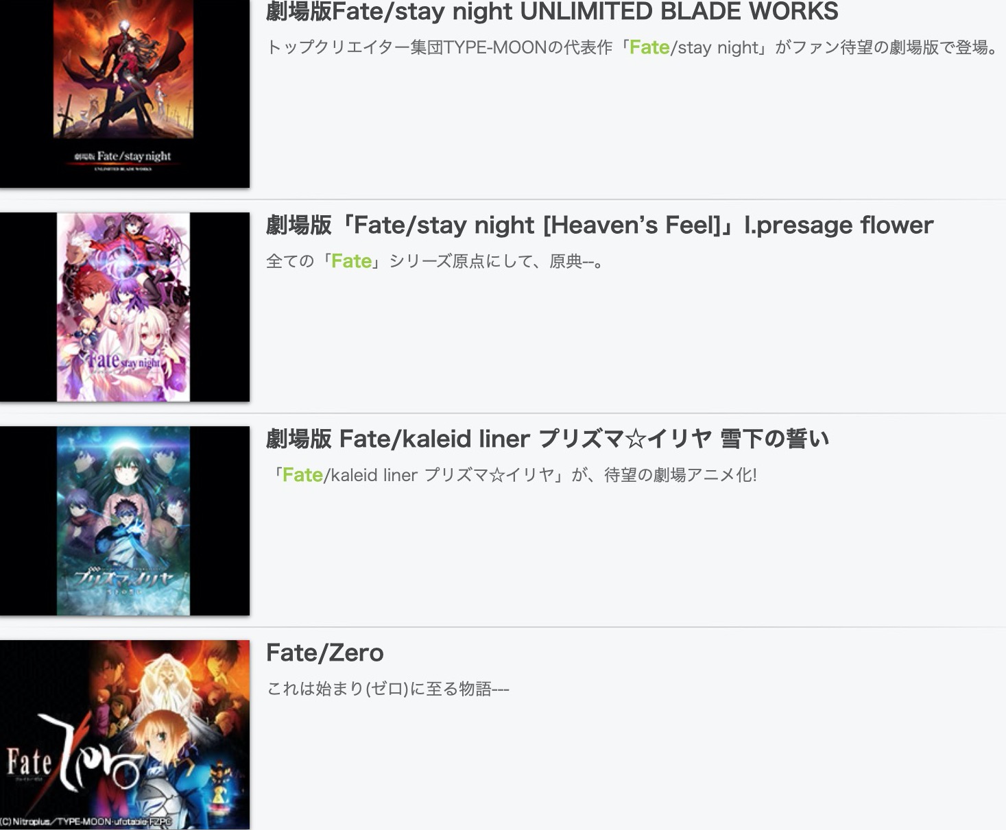 劇場版 Fate Heaven S Feel 3章の無料動画をフル視聴できる配信サイトまとめ アニメ映画無料動画まとめサイト ベクシル