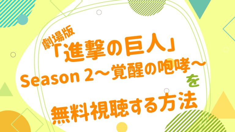 小林ゆう アニメ映画無料動画まとめサイト ベクシル