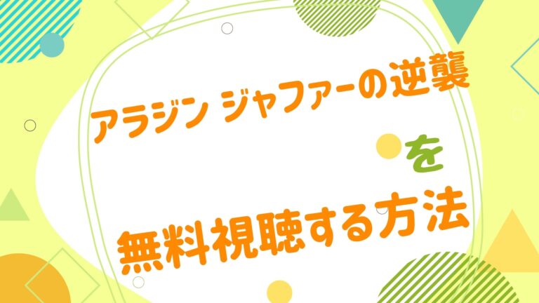 安原義人 アニメ映画無料動画まとめサイト ベクシル