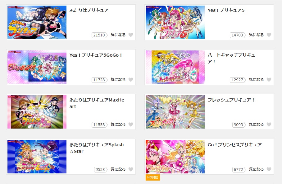 映画 プリキュアミラクルリープ みんなとの不思議な１日の無料動画をフル視聴できる配信サイトまとめ アニメ映画無料動画まとめサイト ベクシル