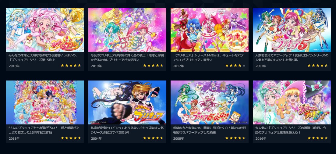 映画 トロピカル ジュ プリキュア プチ とびこめ コラボ ダンスパーティ の無料動画をフル視聴できる配信サイトまとめ アニメ映画無料動画まとめサイト ベクシル