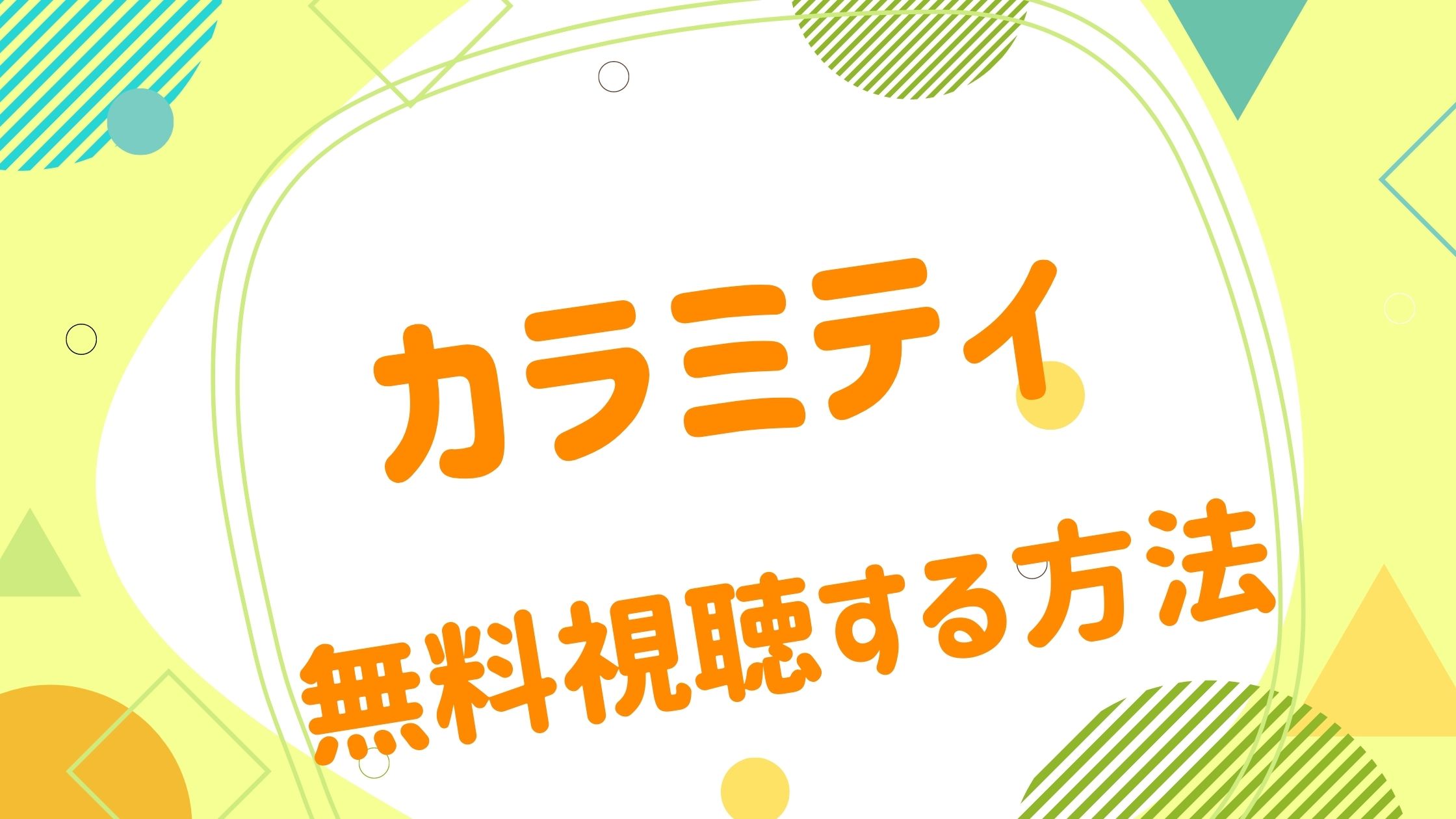 映画 カラミティの無料動画をフル視聴できる配信サイトまとめ アニメ映画無料動画まとめサイト ベクシル